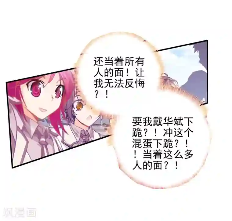 绝世唐门第139话 双生武魂？！1