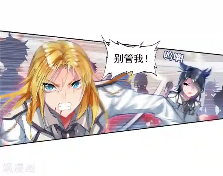 绝世唐门第139话 双生武魂？！1