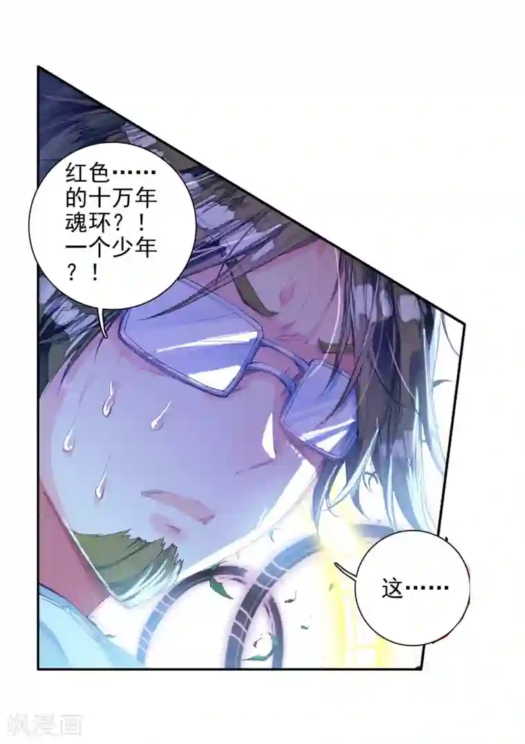 绝世唐门第139话 双生武魂？！1