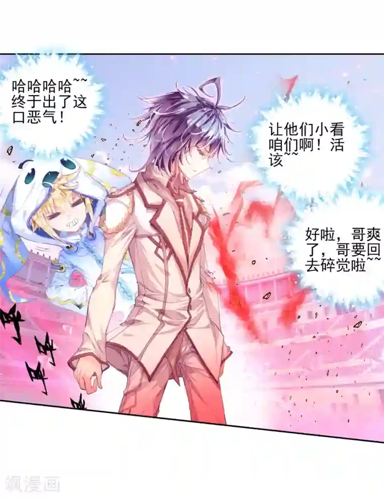 绝世唐门第139话 双生武魂？！1