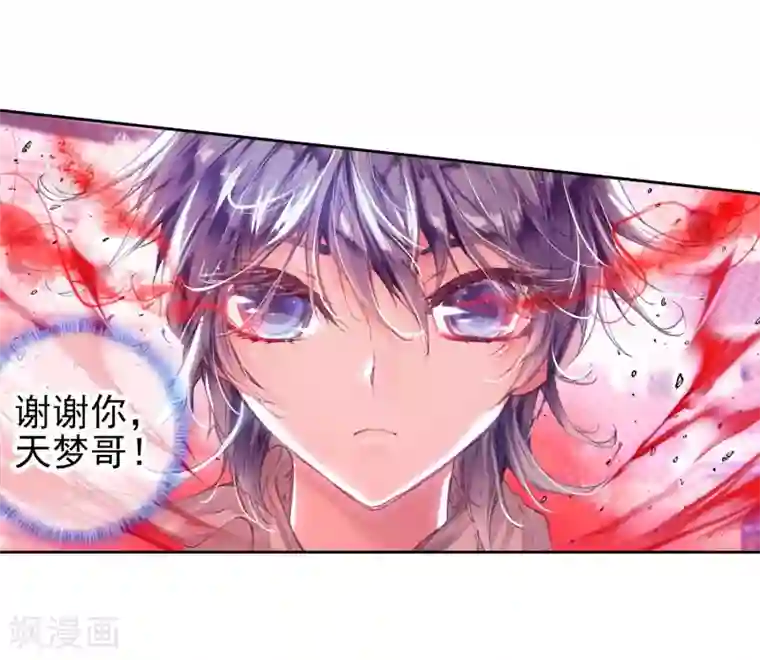 绝世唐门第139话 双生武魂？！1