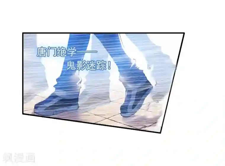 绝世唐门第140话 双生武魂？！2