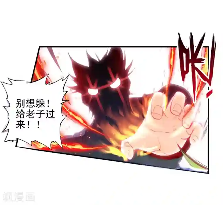 绝世唐门第140话 双生武魂？！2