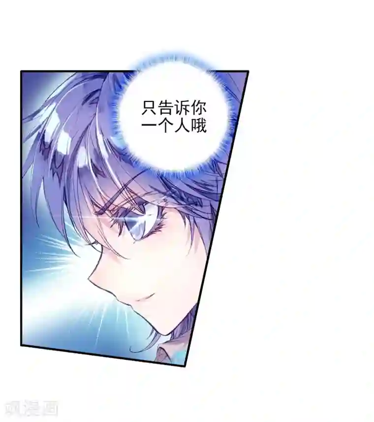 绝世唐门第141话 双生武魂？！3