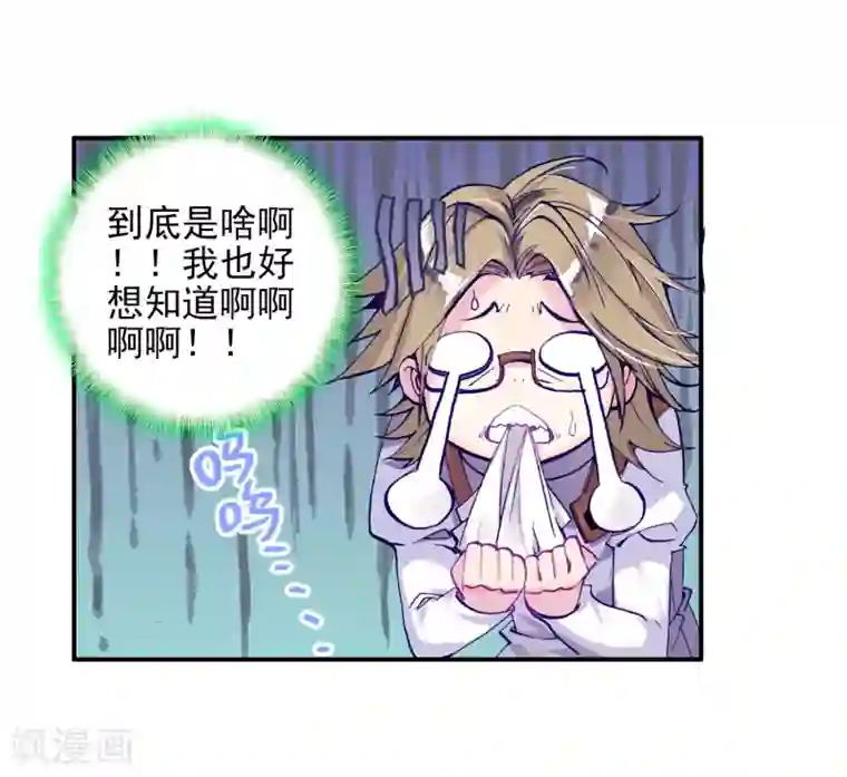 绝世唐门第141话 双生武魂？！3