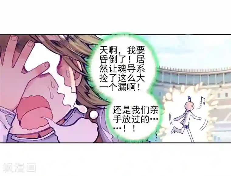 绝世唐门第141话 双生武魂？！3