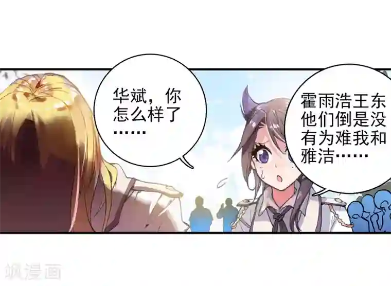 绝世唐门第141话 双生武魂？！3