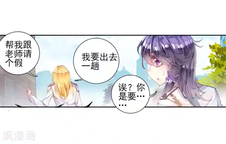 绝世唐门第141话 双生武魂？！3