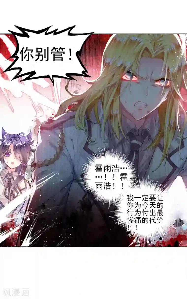 绝世唐门第141话 双生武魂？！3