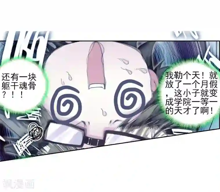 绝世唐门第141话 双生武魂？！3