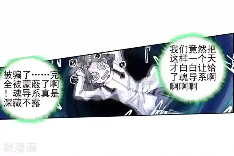 绝世唐门第141话 双生武魂？！3