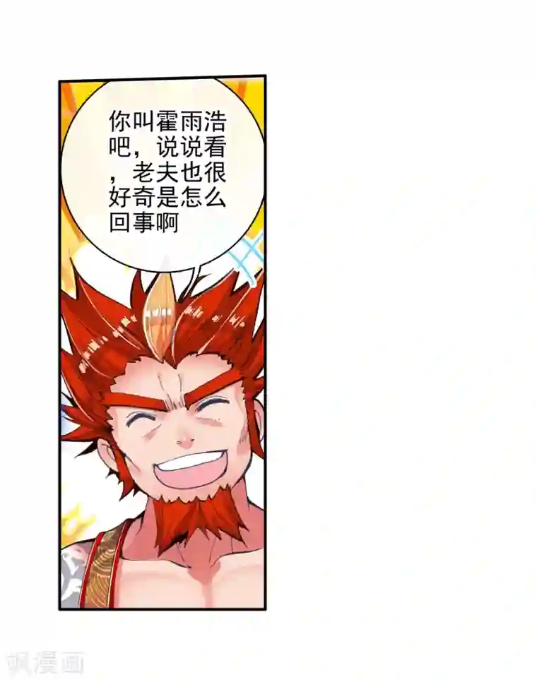 绝世唐门第141话 双生武魂？！3