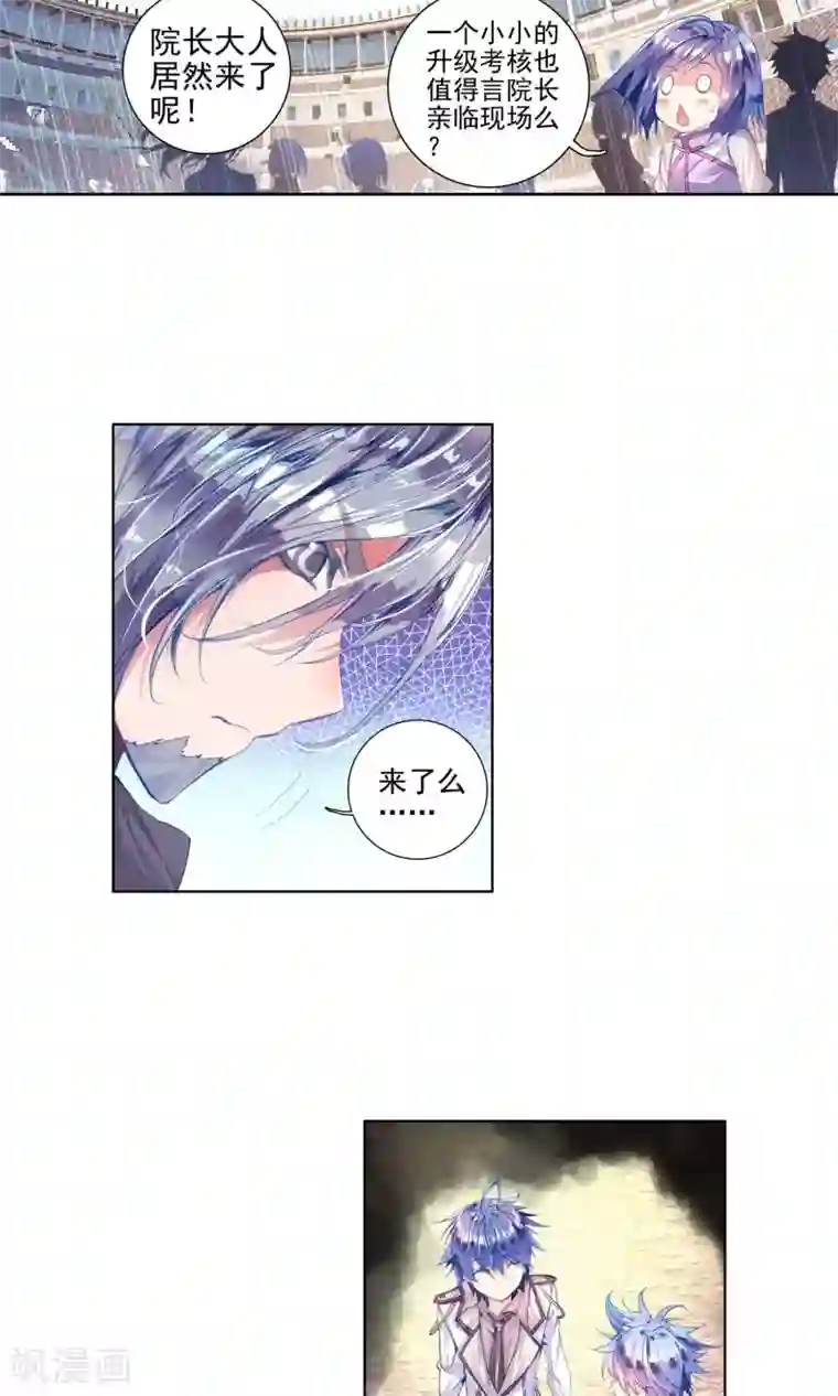 绝世唐门第142话 冰皇护体1