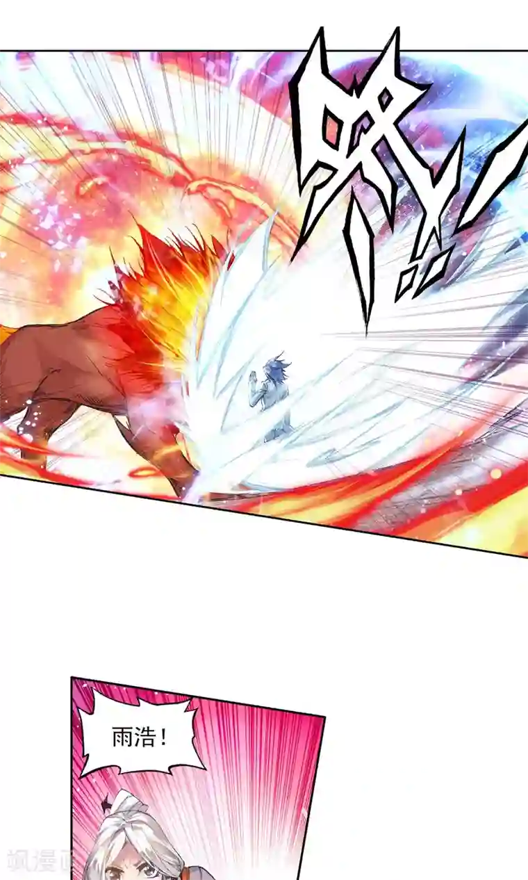 绝世唐门第144话 冰皇护体3