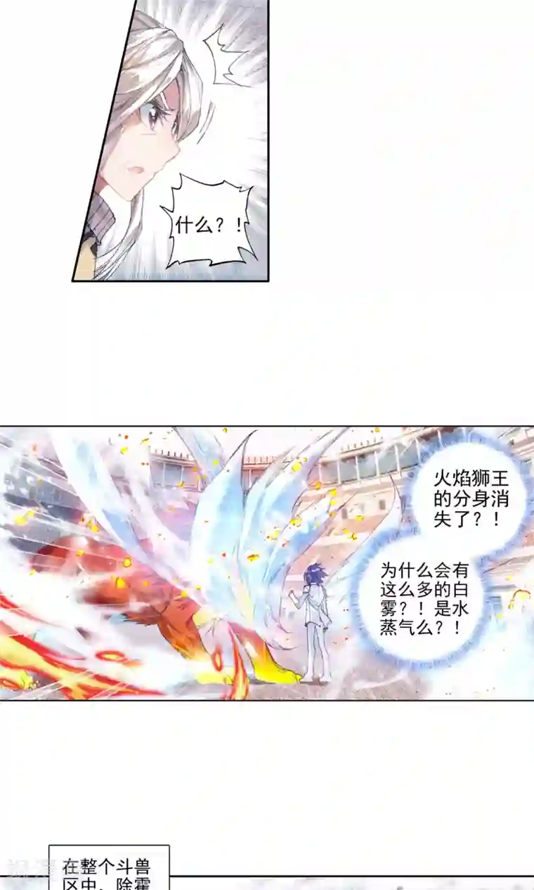 绝世唐门第144话 冰皇护体3