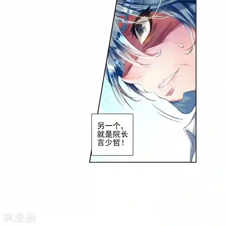 绝世唐门第144话 冰皇护体3