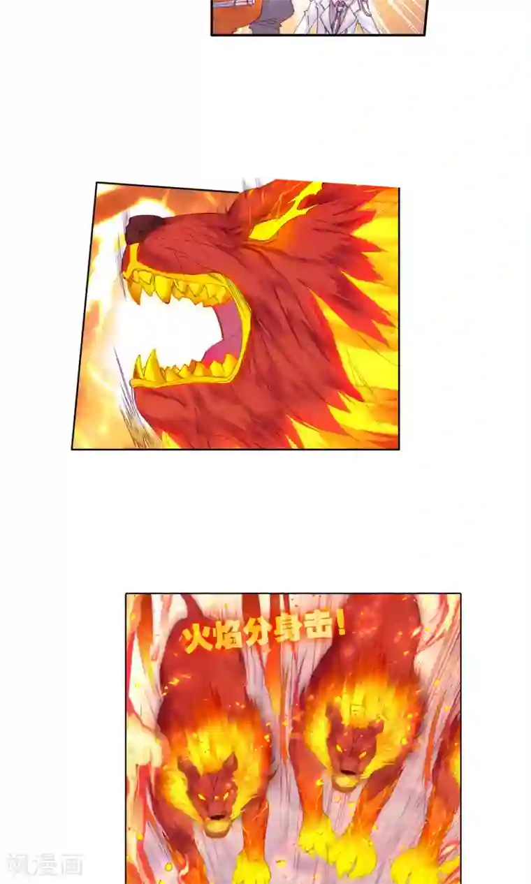 绝世唐门第144话 冰皇护体3