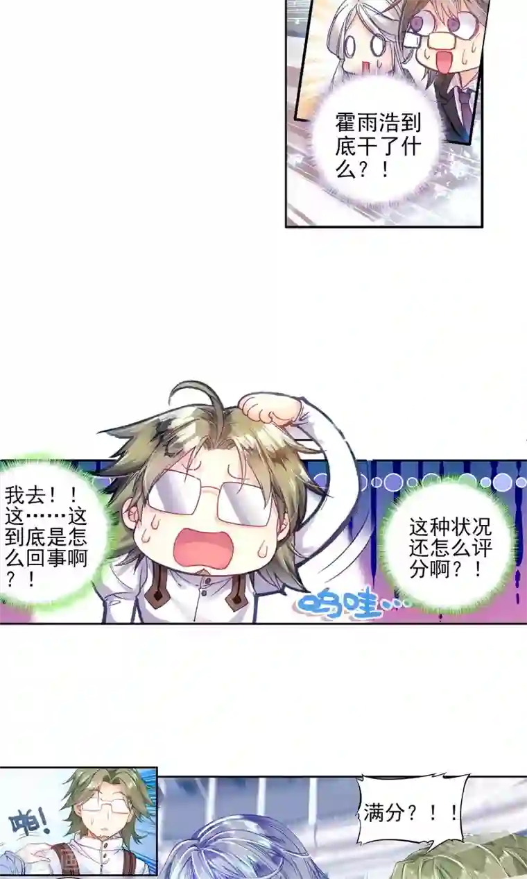 绝世唐门第145话 无法拒绝的好处1