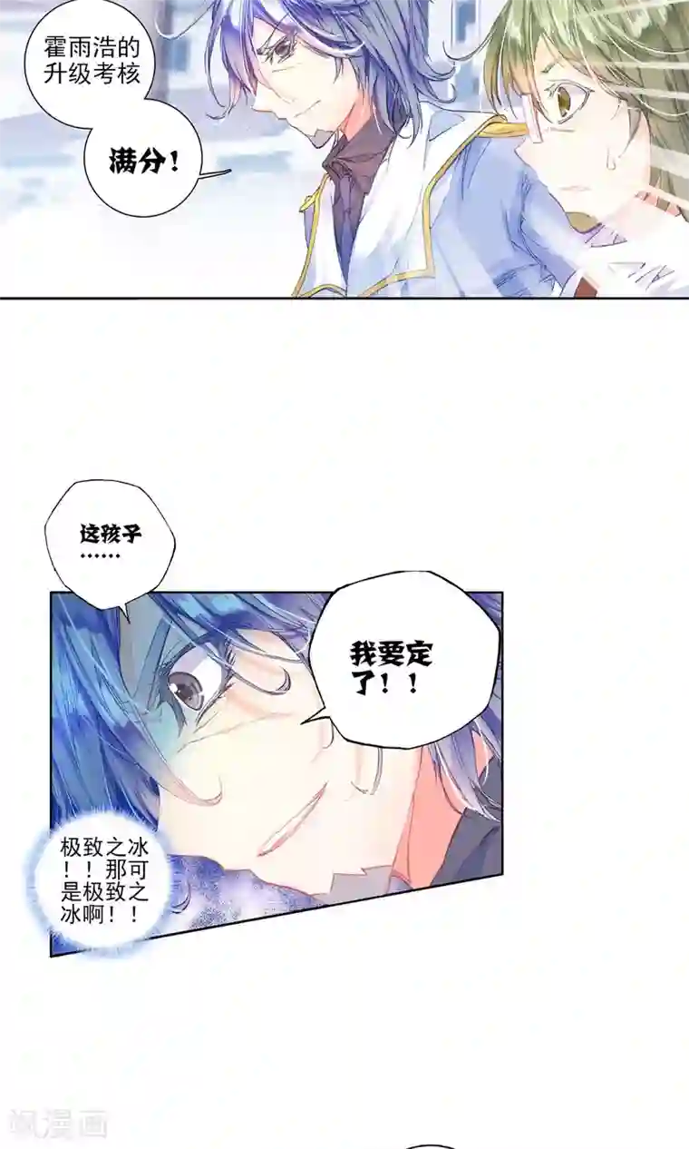 绝世唐门第145话 无法拒绝的好处1