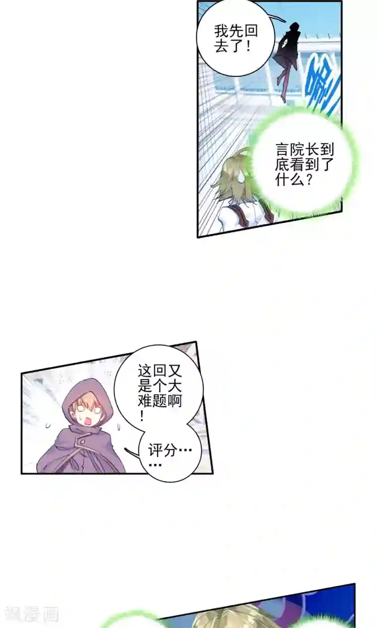 绝世唐门第145话 无法拒绝的好处1