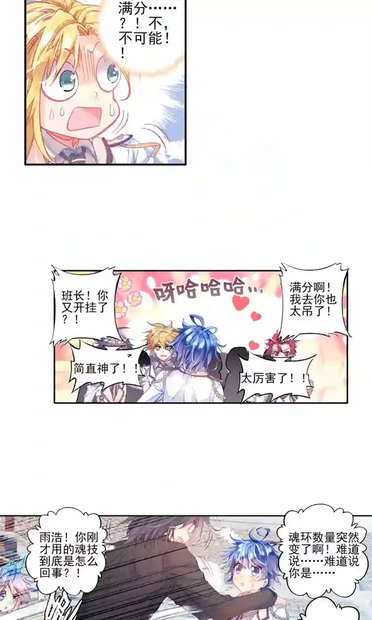 绝世唐门第145话 无法拒绝的好处1