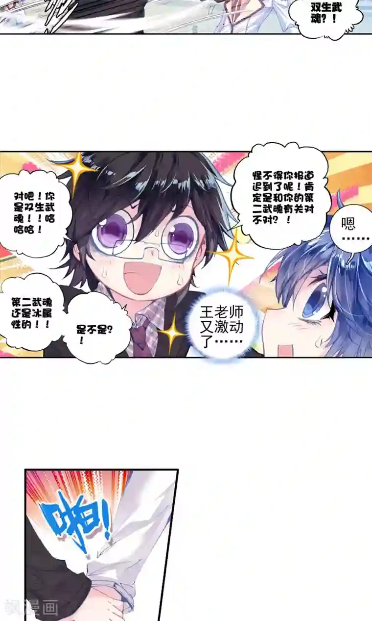 绝世唐门第145话 无法拒绝的好处1