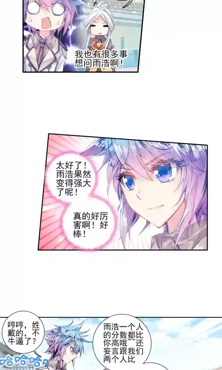 绝世唐门第145话 无法拒绝的好处1