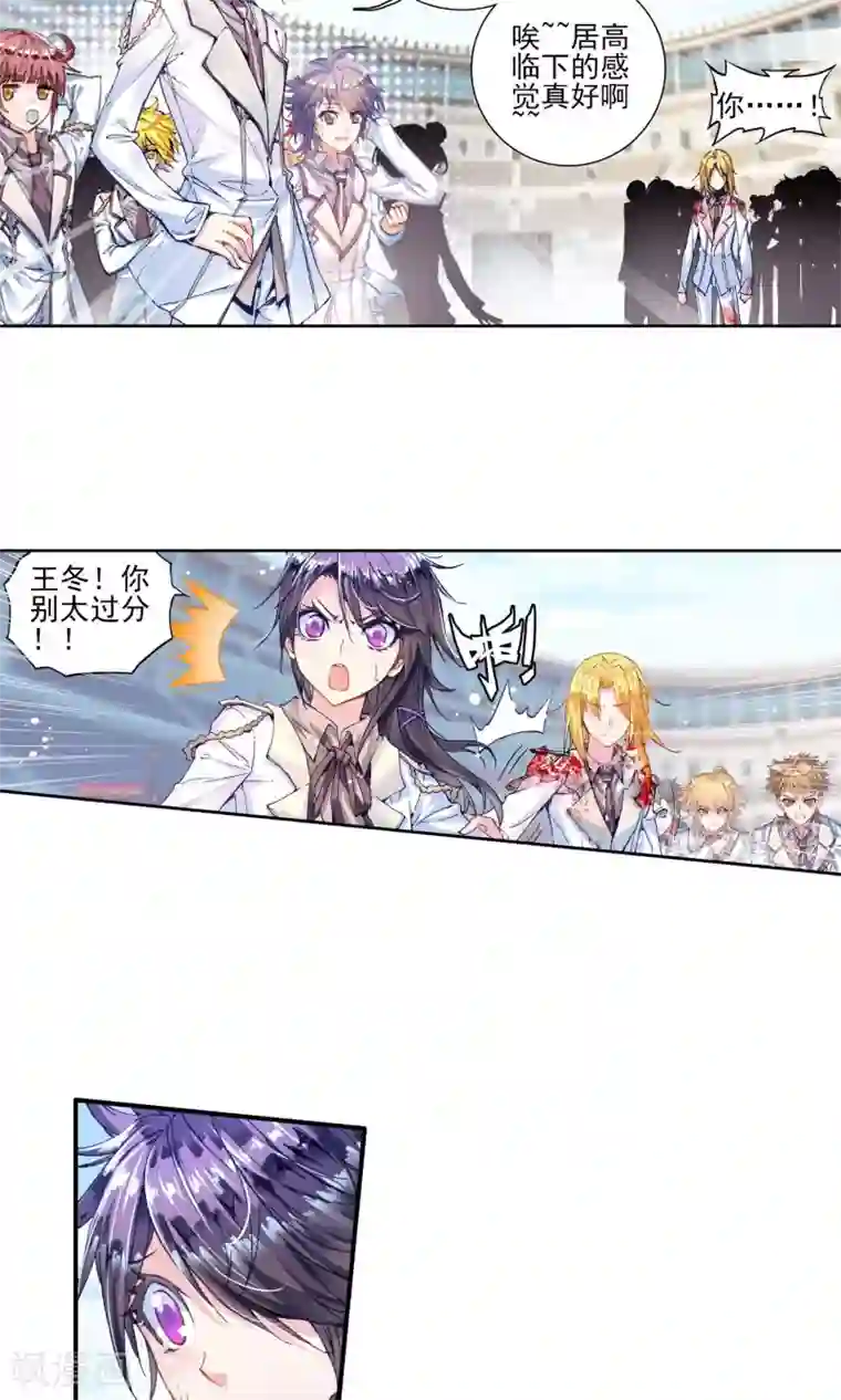 绝世唐门第145话 无法拒绝的好处1