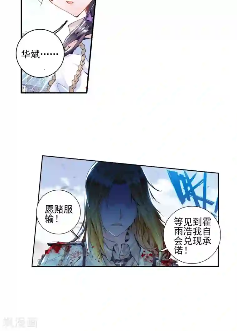 绝世唐门第145话 无法拒绝的好处1