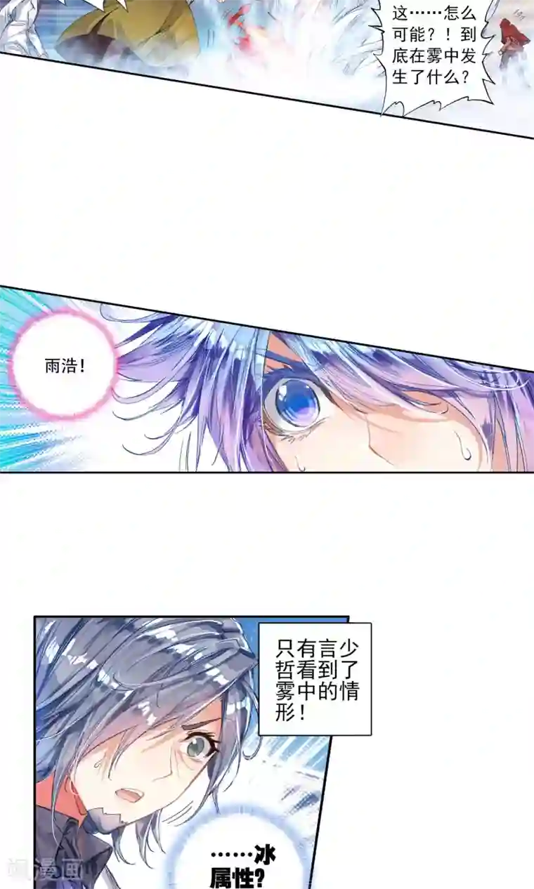 绝世唐门第145话 无法拒绝的好处1