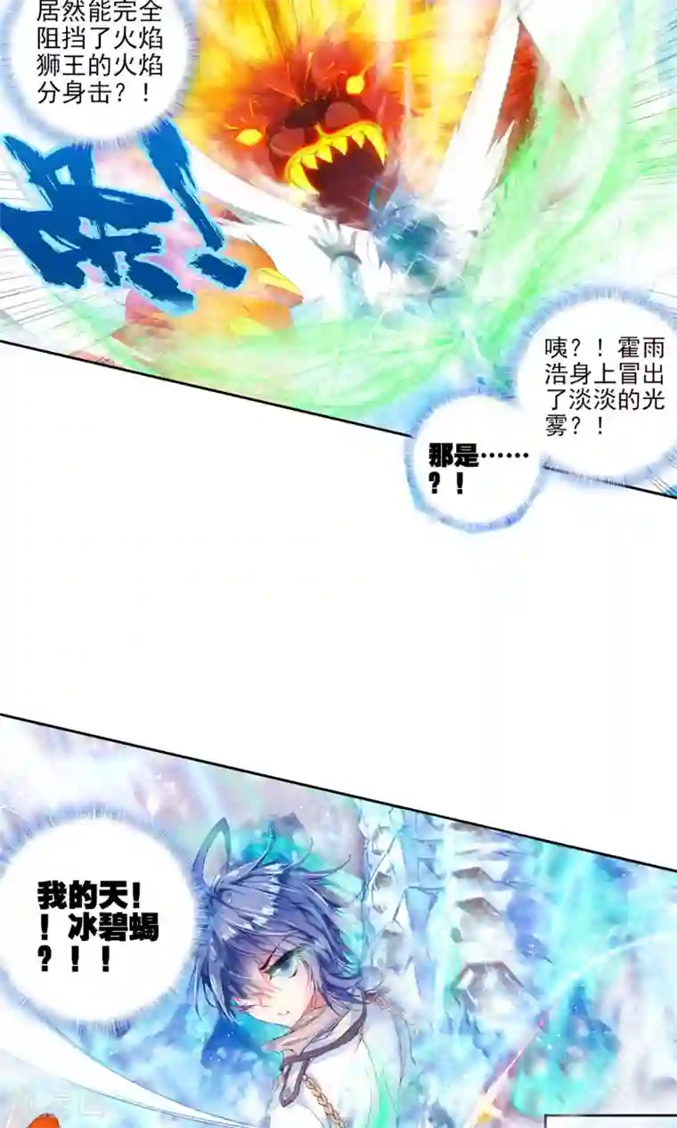 绝世唐门第145话 无法拒绝的好处1