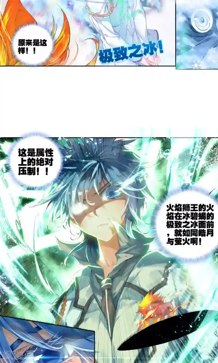 绝世唐门第145话 无法拒绝的好处1