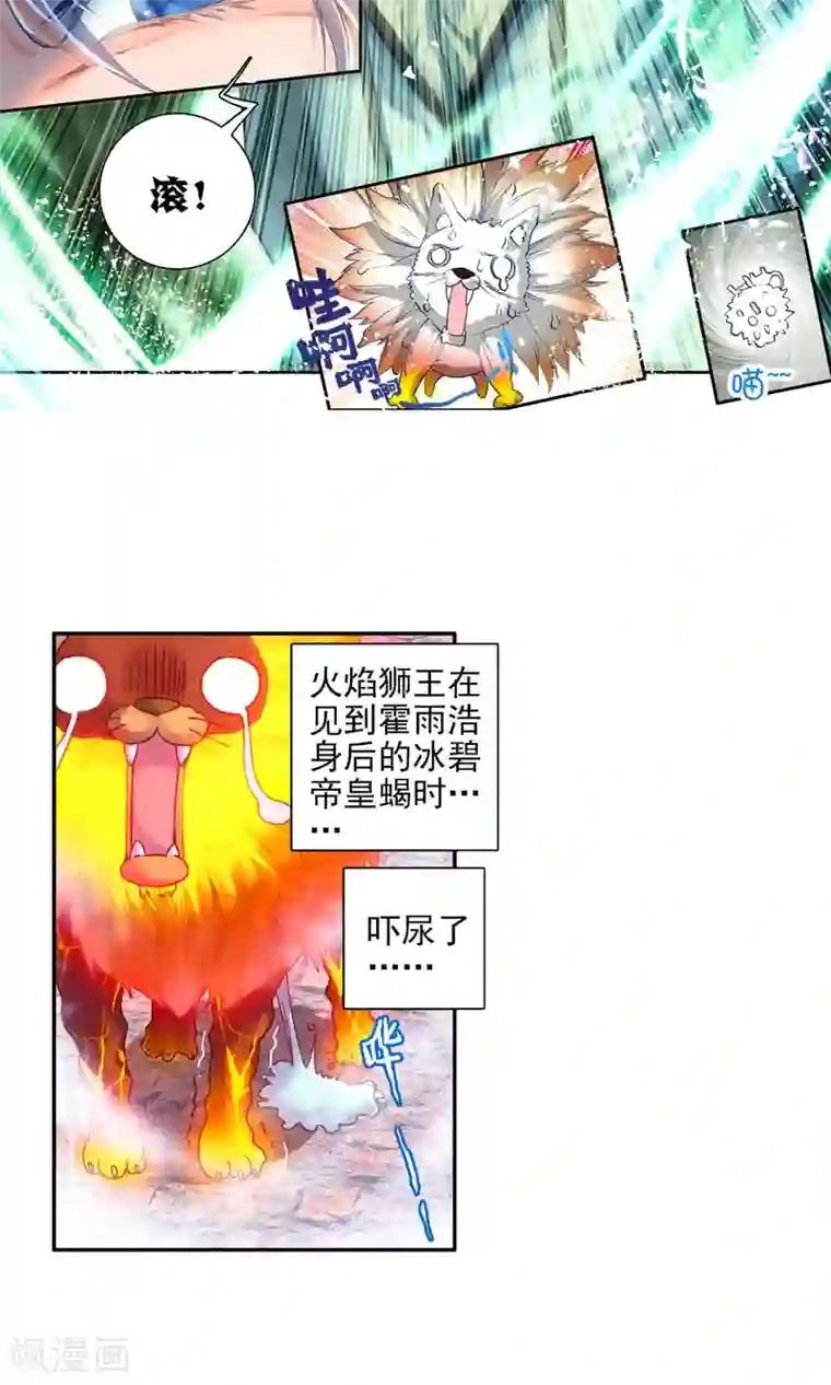 绝世唐门第145话 无法拒绝的好处1