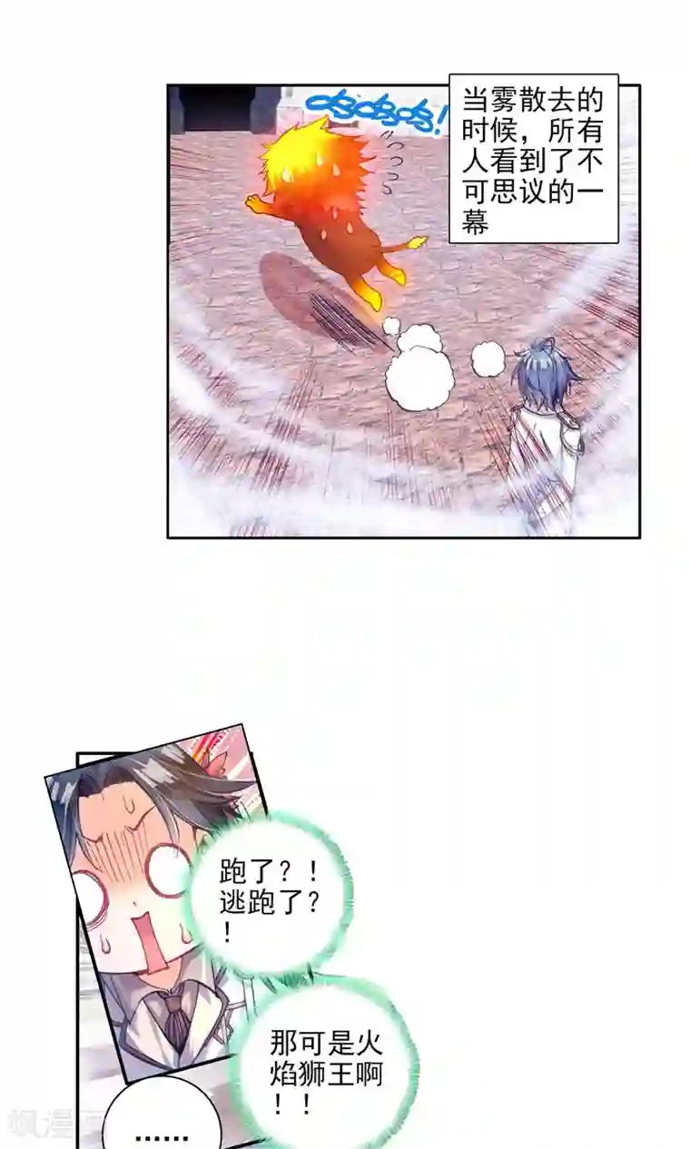 绝世唐门第145话 无法拒绝的好处1