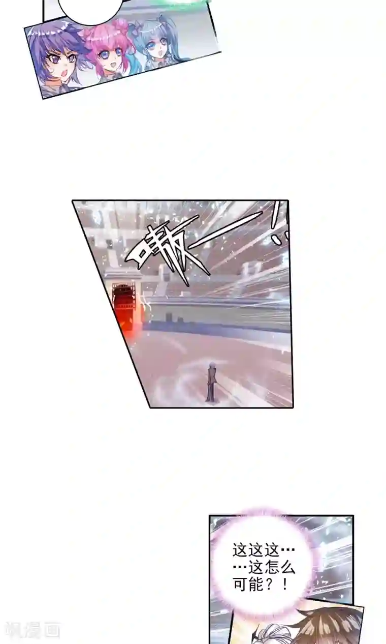 绝世唐门第145话 无法拒绝的好处1