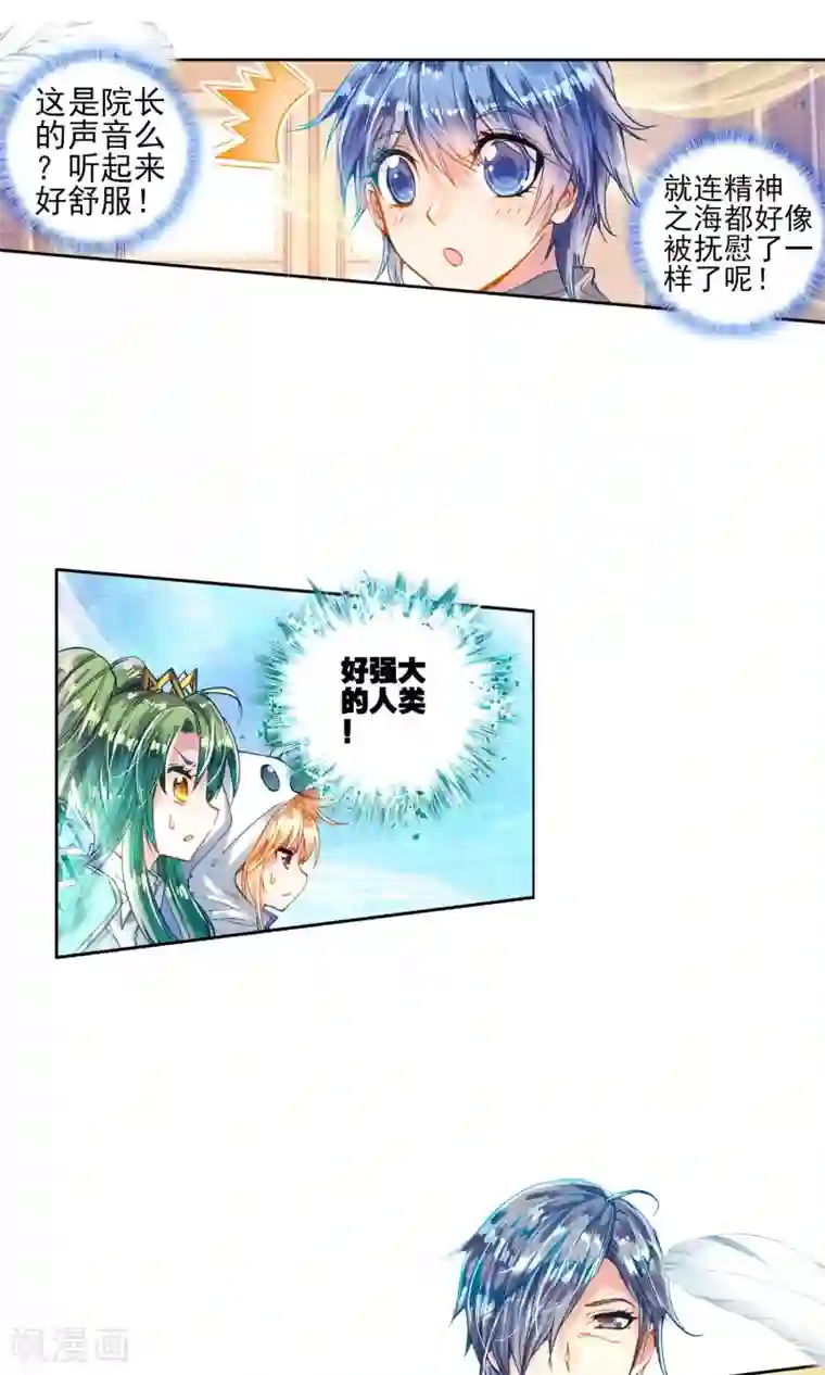 绝世唐门第146话 无法拒绝的好处2