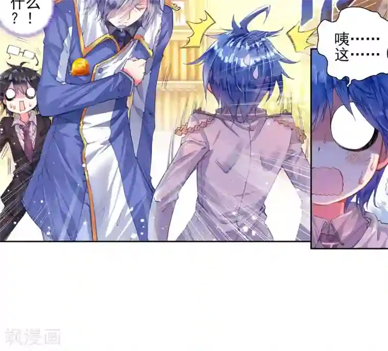 绝世唐门第146话 无法拒绝的好处2