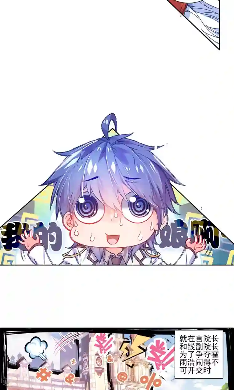 绝世唐门第147话 无法拒绝的好处3