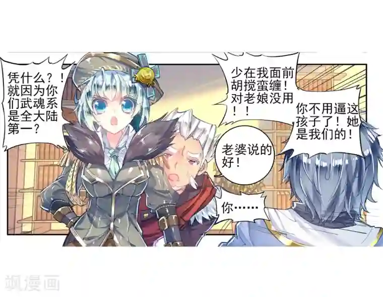 4个刚成年的高中生自慰第148话 海神阁会议1