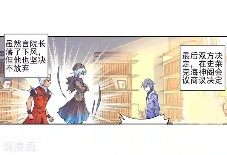 4个刚成年的高中生自慰第148话 海神阁会议1