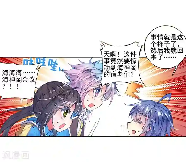 4个刚成年的高中生自慰第148话 海神阁会议1