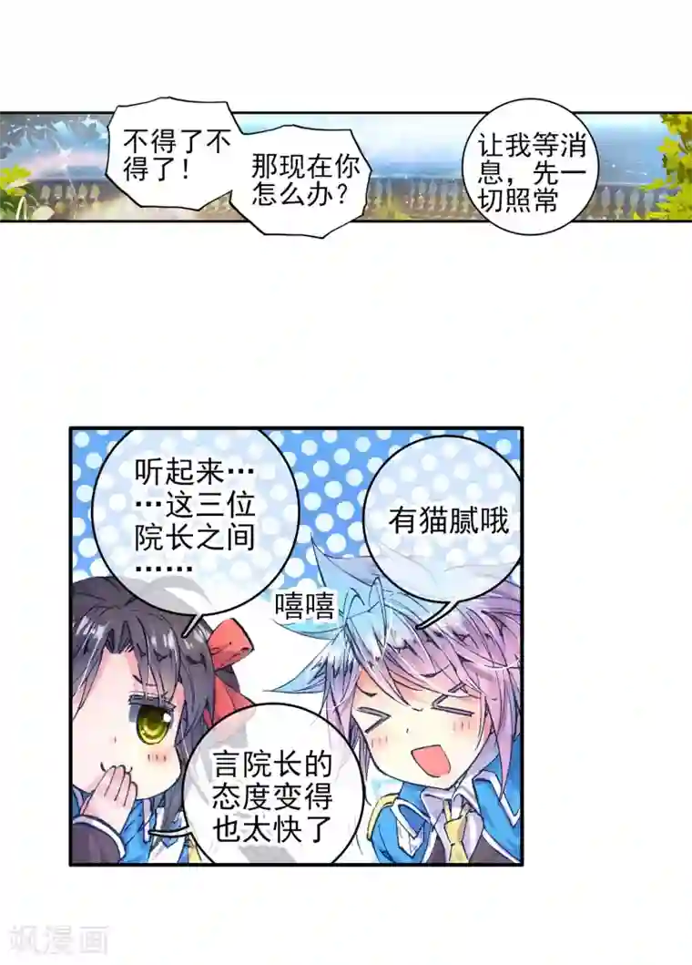 4个刚成年的高中生自慰第148话 海神阁会议1