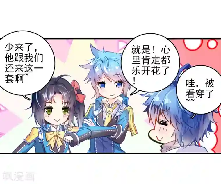 4个刚成年的高中生自慰第148话 海神阁会议1