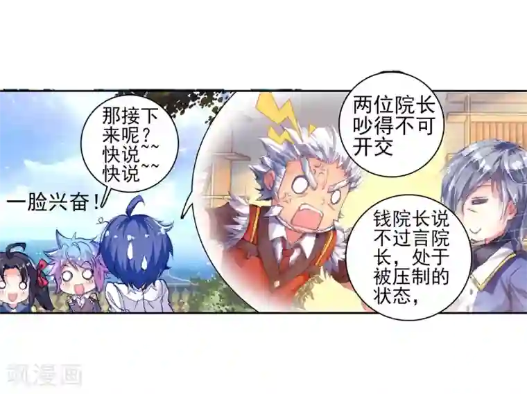 4个刚成年的高中生自慰第148话 海神阁会议1