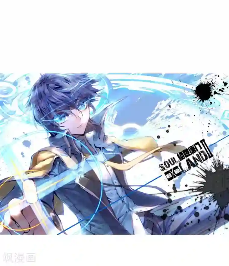 绝世唐门第149话 海神阁会议2