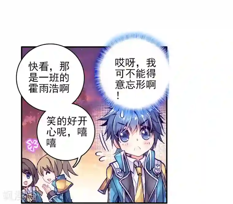 绝世唐门第149话 海神阁会议2