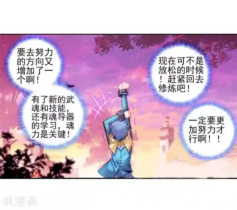 绝世唐门第149话 海神阁会议2