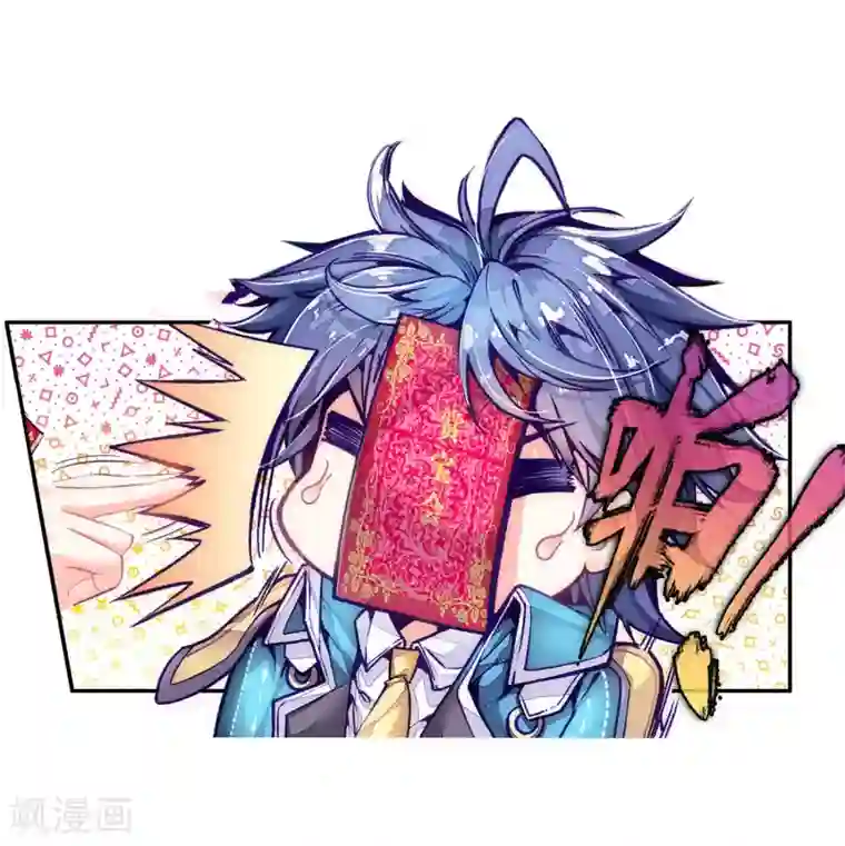 绝世唐门第149话 海神阁会议2