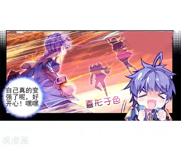 绝世唐门第149话 海神阁会议2