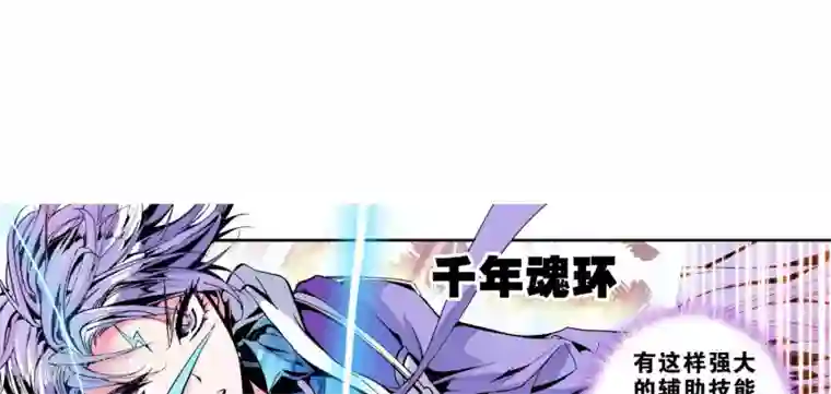 绝世唐门第14话 神之视角2